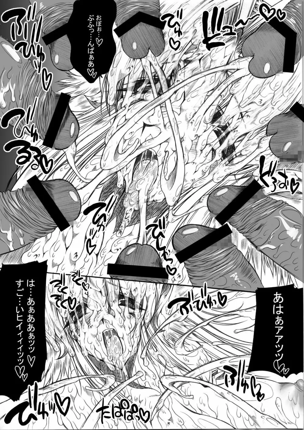淫汁皇女 COMPLETE REMIX ~恥辱の輪姦調教・触手責め~ Page.23