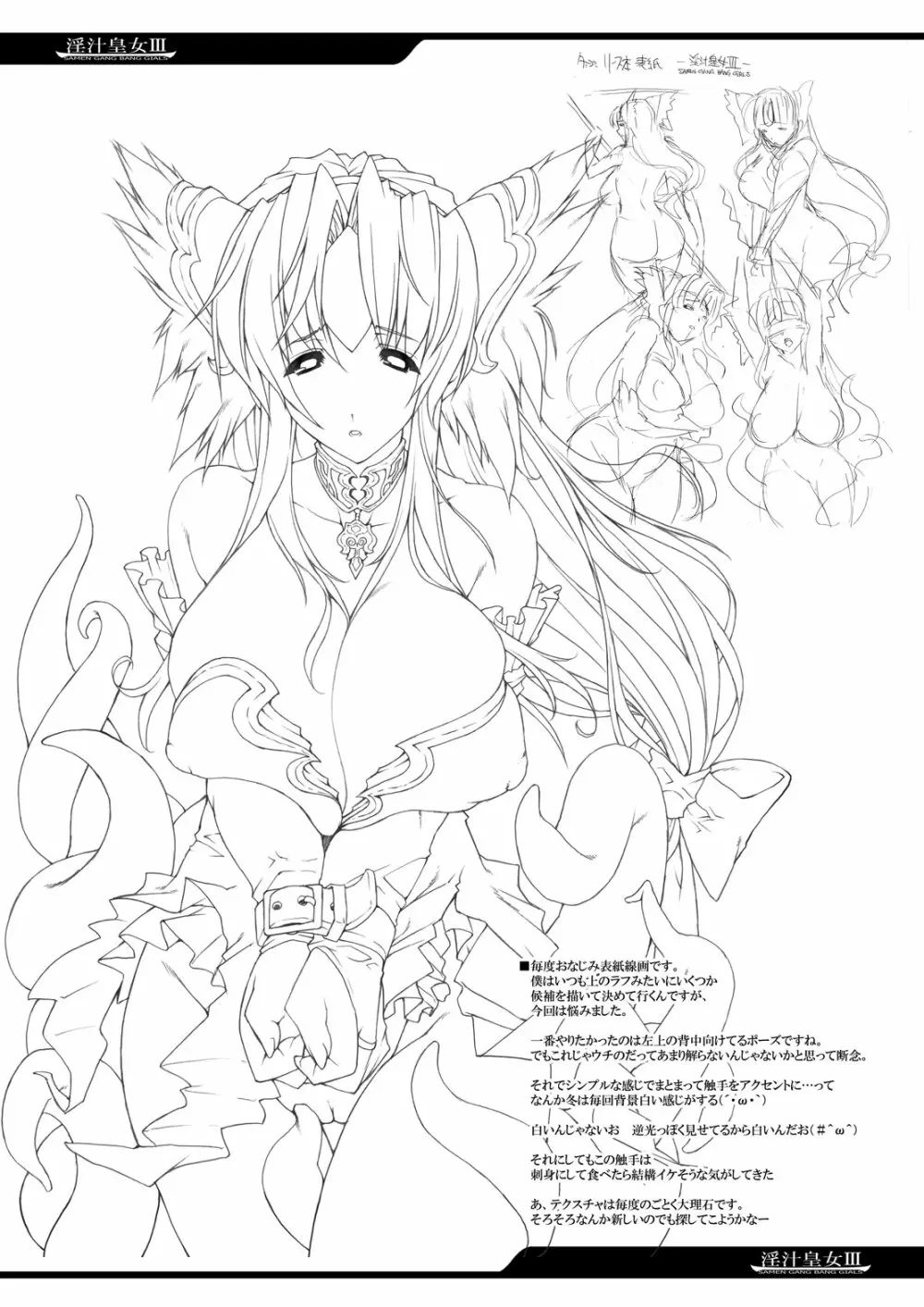 淫汁皇女 COMPLETE REMIX ~恥辱の輪姦調教・触手責め~ Page.55