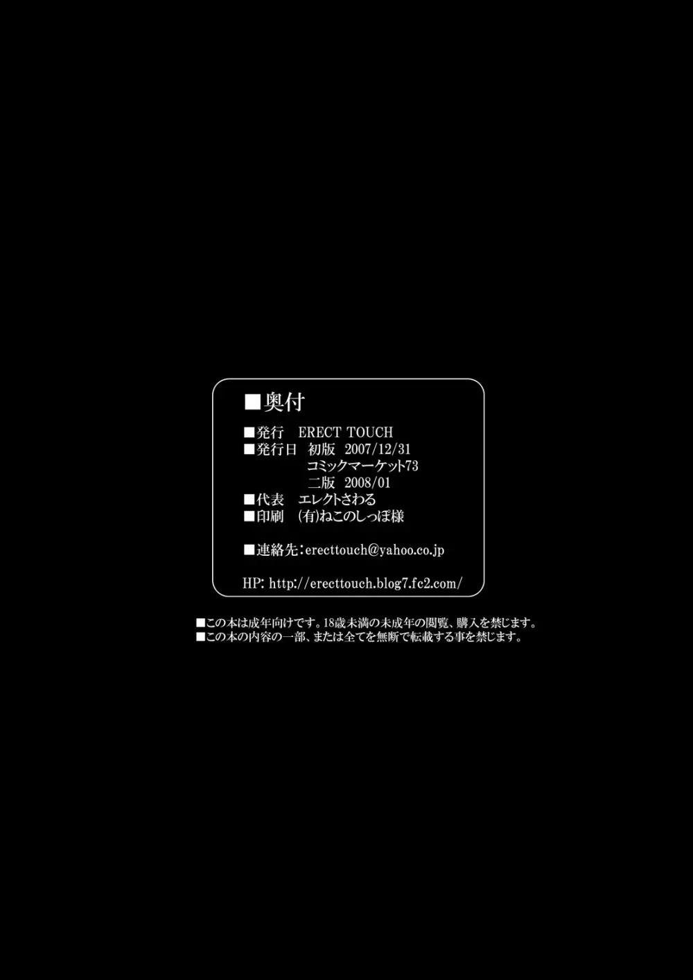 淫汁皇女 COMPLETE REMIX ~恥辱の輪姦調教・触手責め~ Page.58
