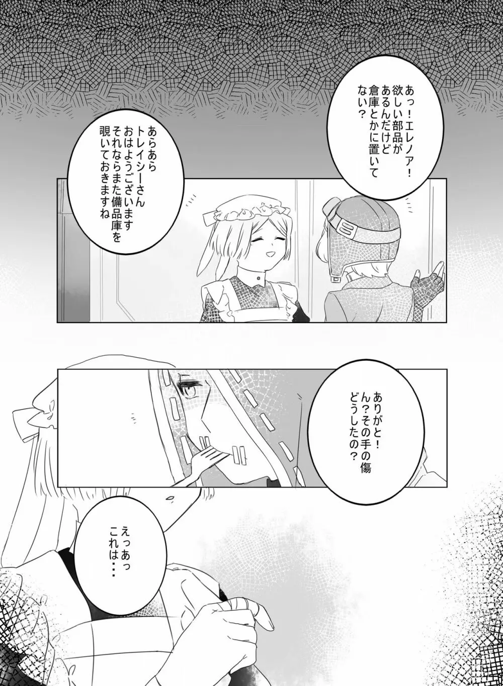 【web再録】 Page.27