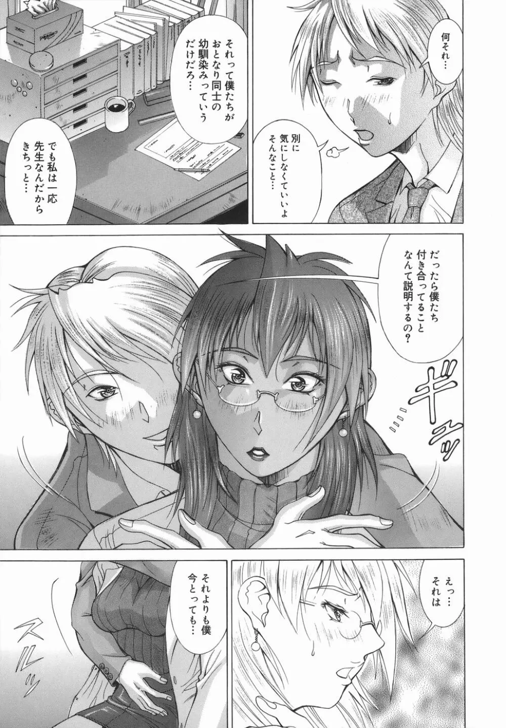 エルフと少年と Page.173