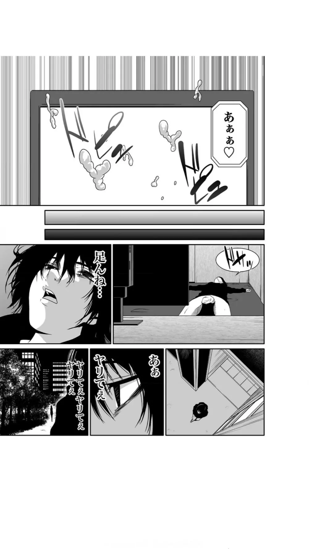 悪事の代償～秘密を握られた女たち～（1） Page.11