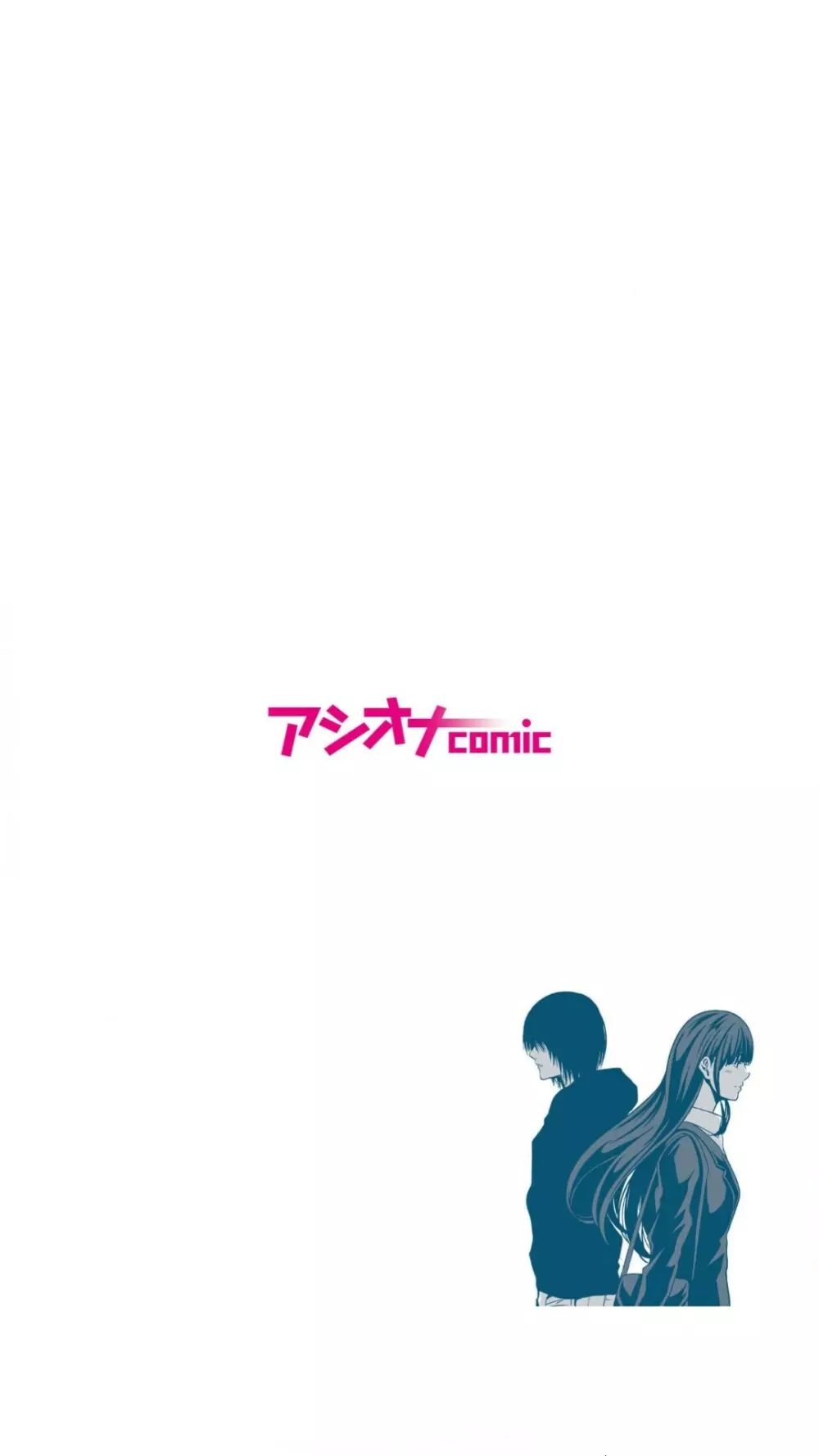 悪事の代償～秘密を握られた女たち～（1） Page.2
