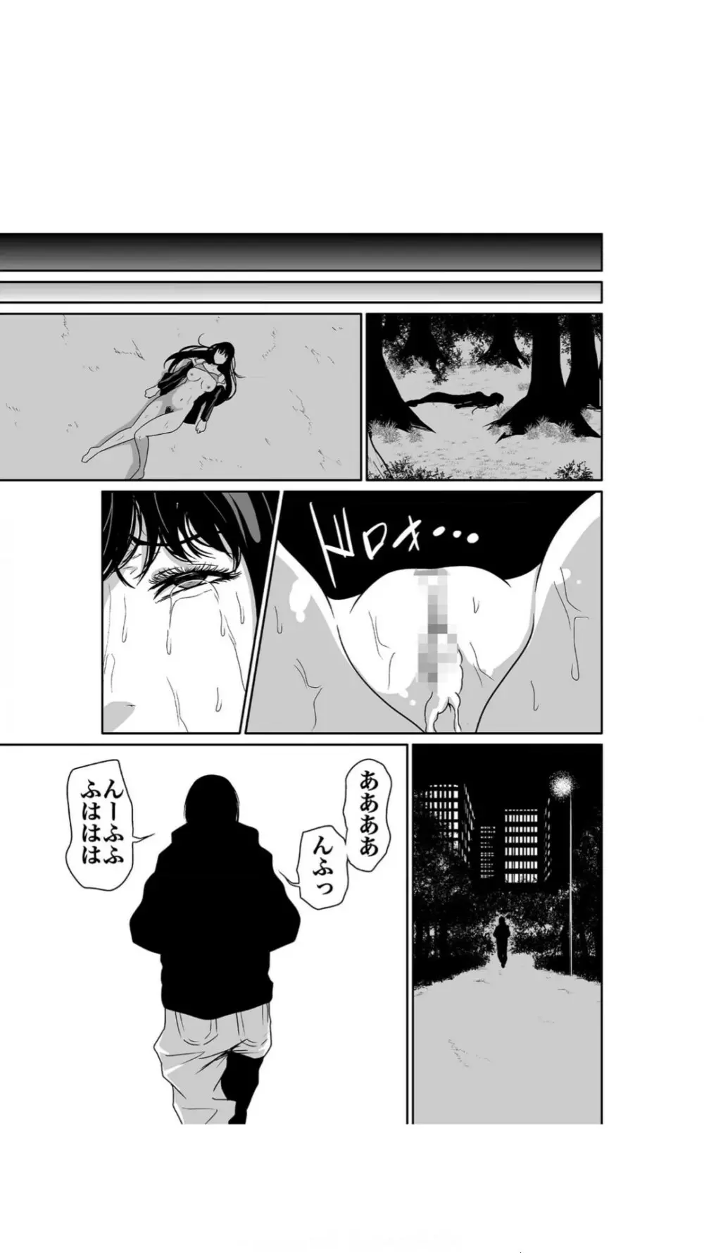悪事の代償～秘密を握られた女たち～（1） Page.31