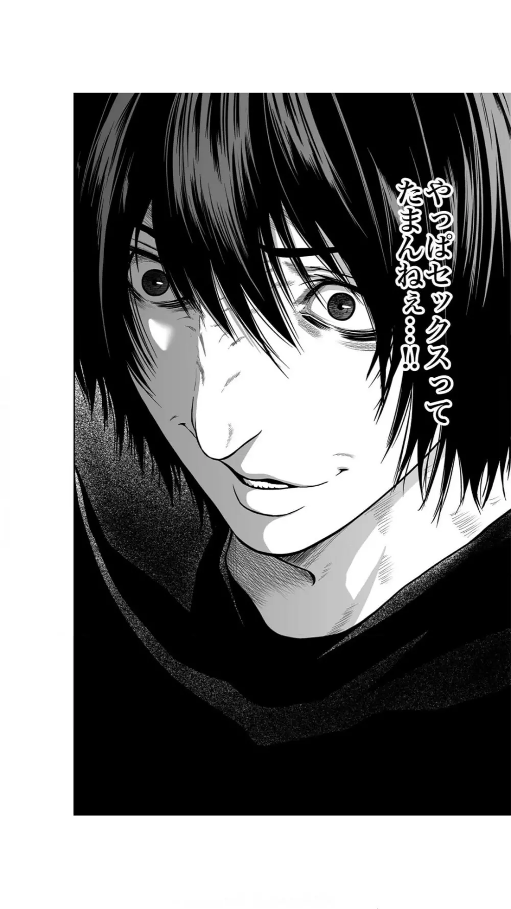悪事の代償～秘密を握られた女たち～（1） Page.32