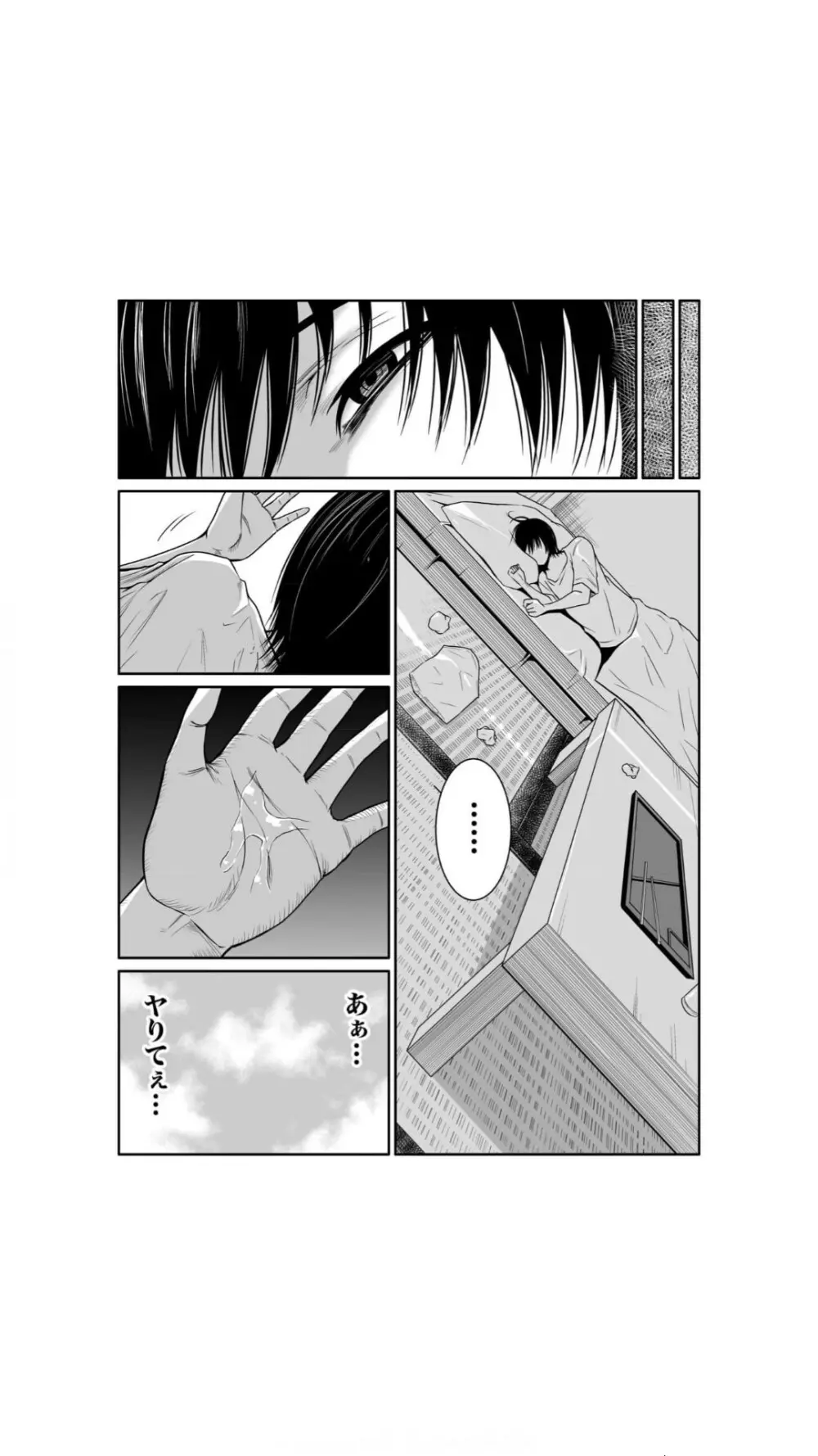 悪事の代償～秘密を握られた女たち～（1） Page.36