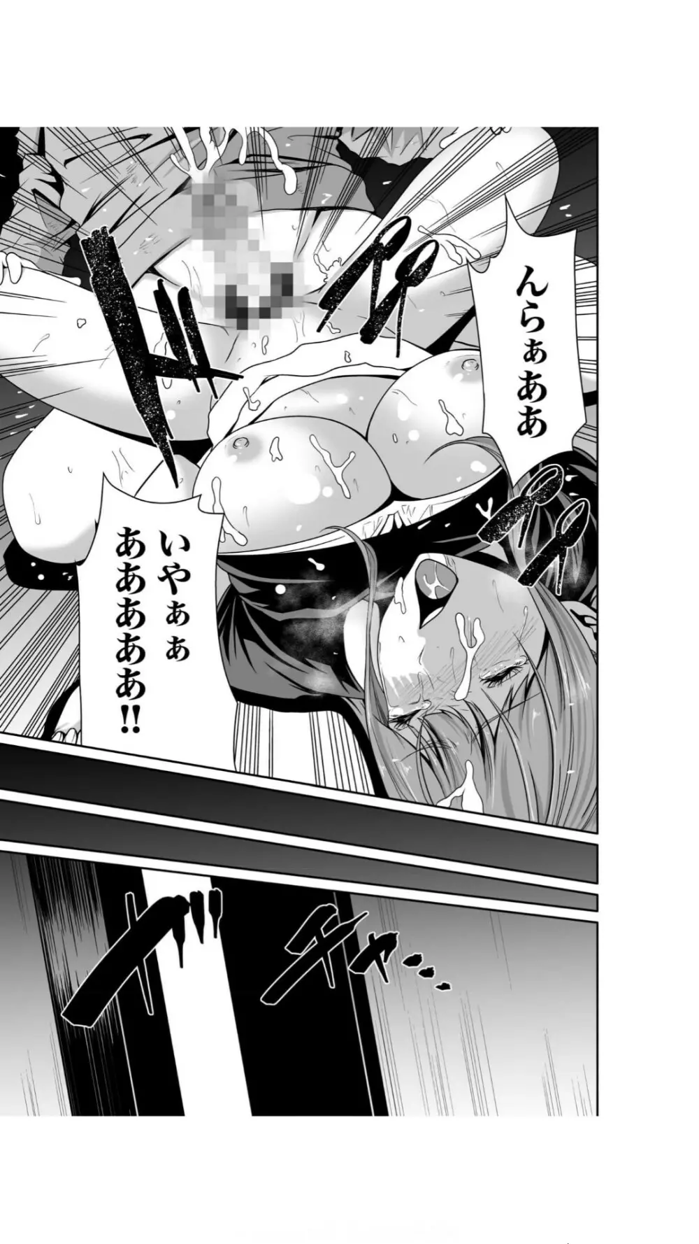 悪事の代償～秘密を握られた女たち～（1） Page.61