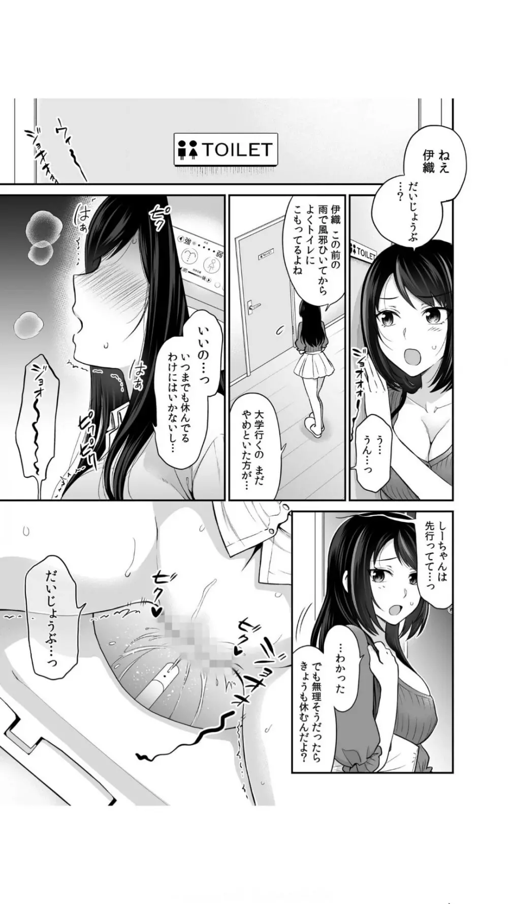 交姦姉妹（1） Page.27