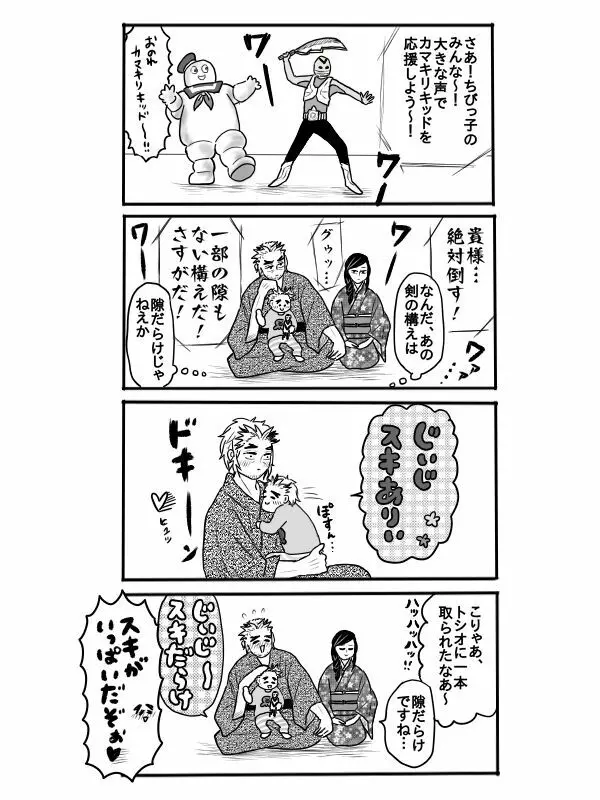 煉獄さんに結婚式場から逃げられて無一郎くんに癒されるお話【前編】 Page.11