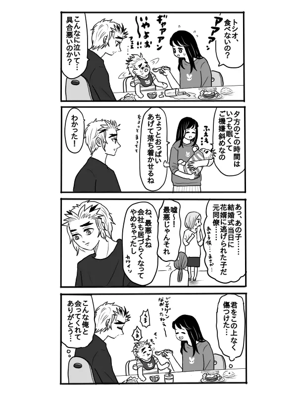 煉獄さんに結婚式場から逃げられて無一郎くんに癒されるお話【前編】 Page.13