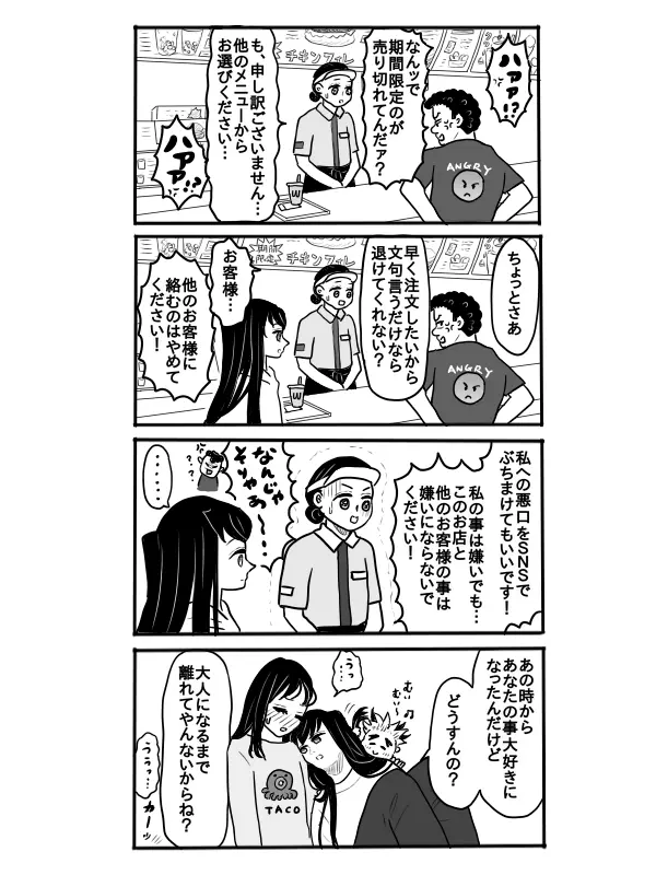 煉獄さんに結婚式場から逃げられて無一郎くんに癒されるお話【前編】 Page.6