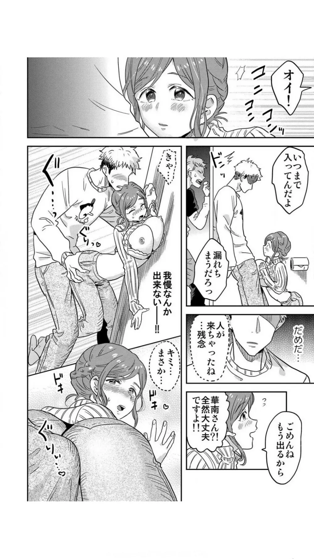 俺限定！？ヤれちゃう美人寮母さん～酒乱でエッチなお姉さんは嫌いですか？ 1巻 Page.10