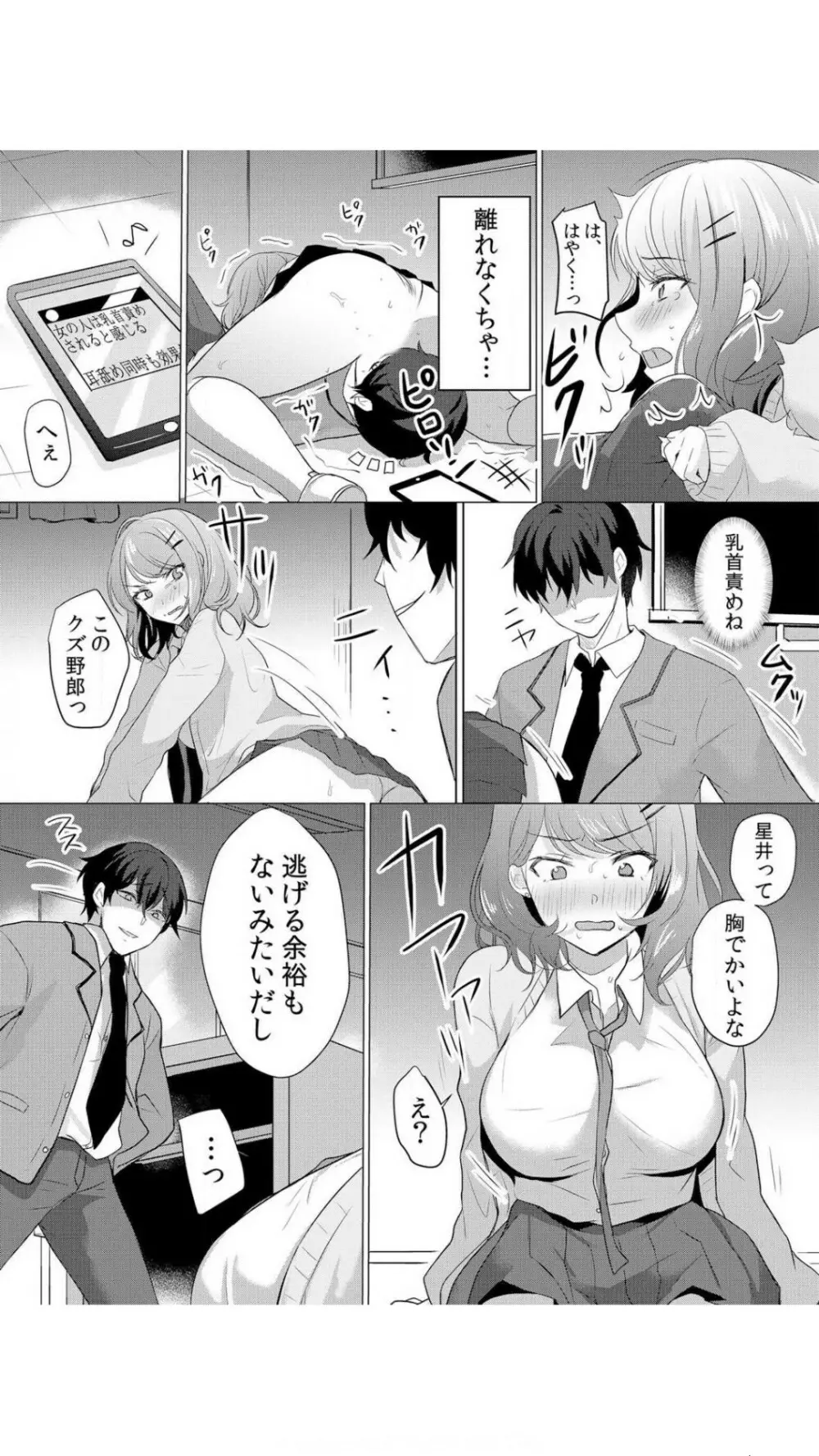 生イキJKに中●し調教～めちゃくちゃに突いて、奥の方に出してあげるね 1巻 Page.14