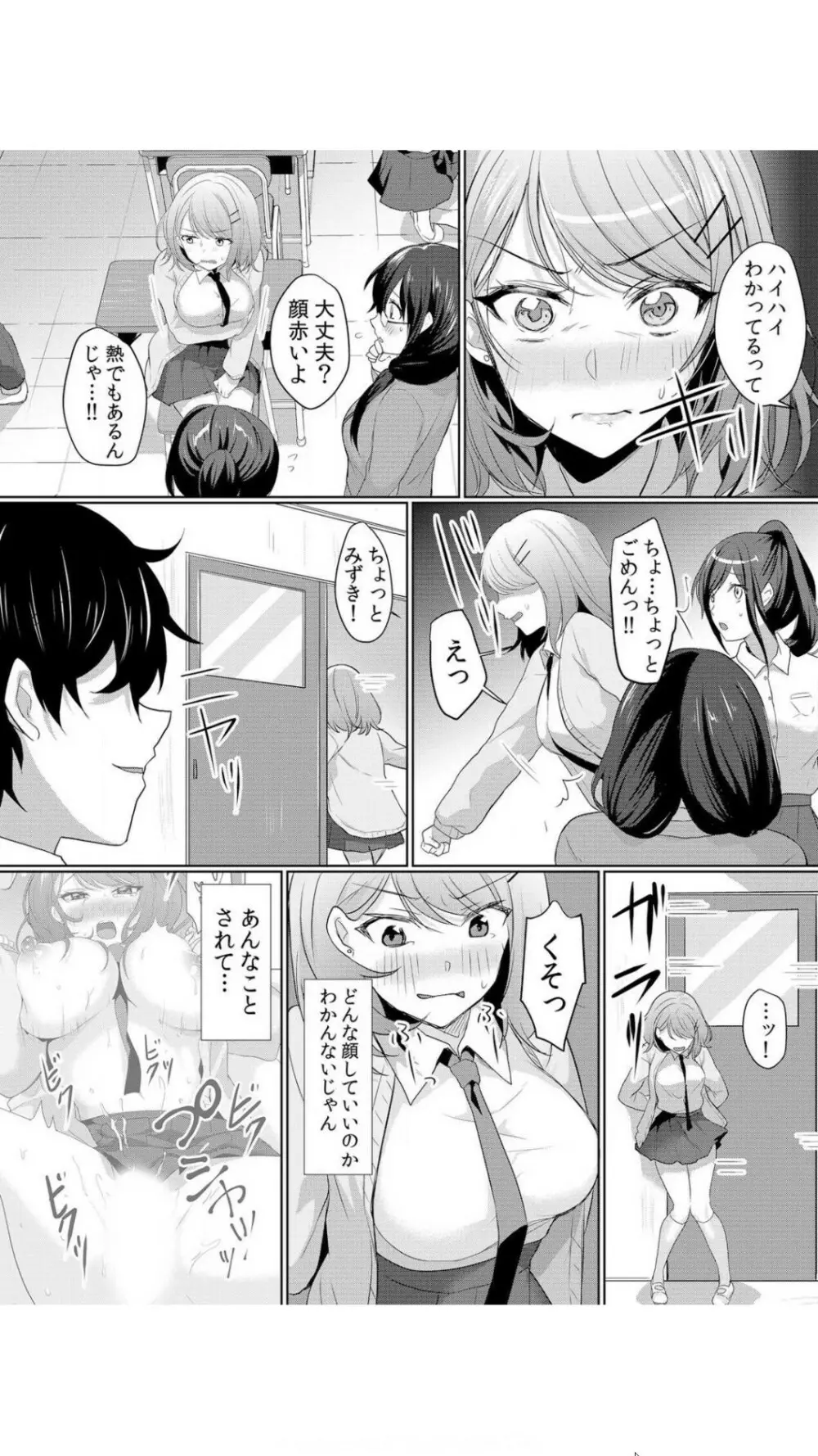 生イキJKに中●し調教～めちゃくちゃに突いて、奥の方に出してあげるね 1巻 Page.30