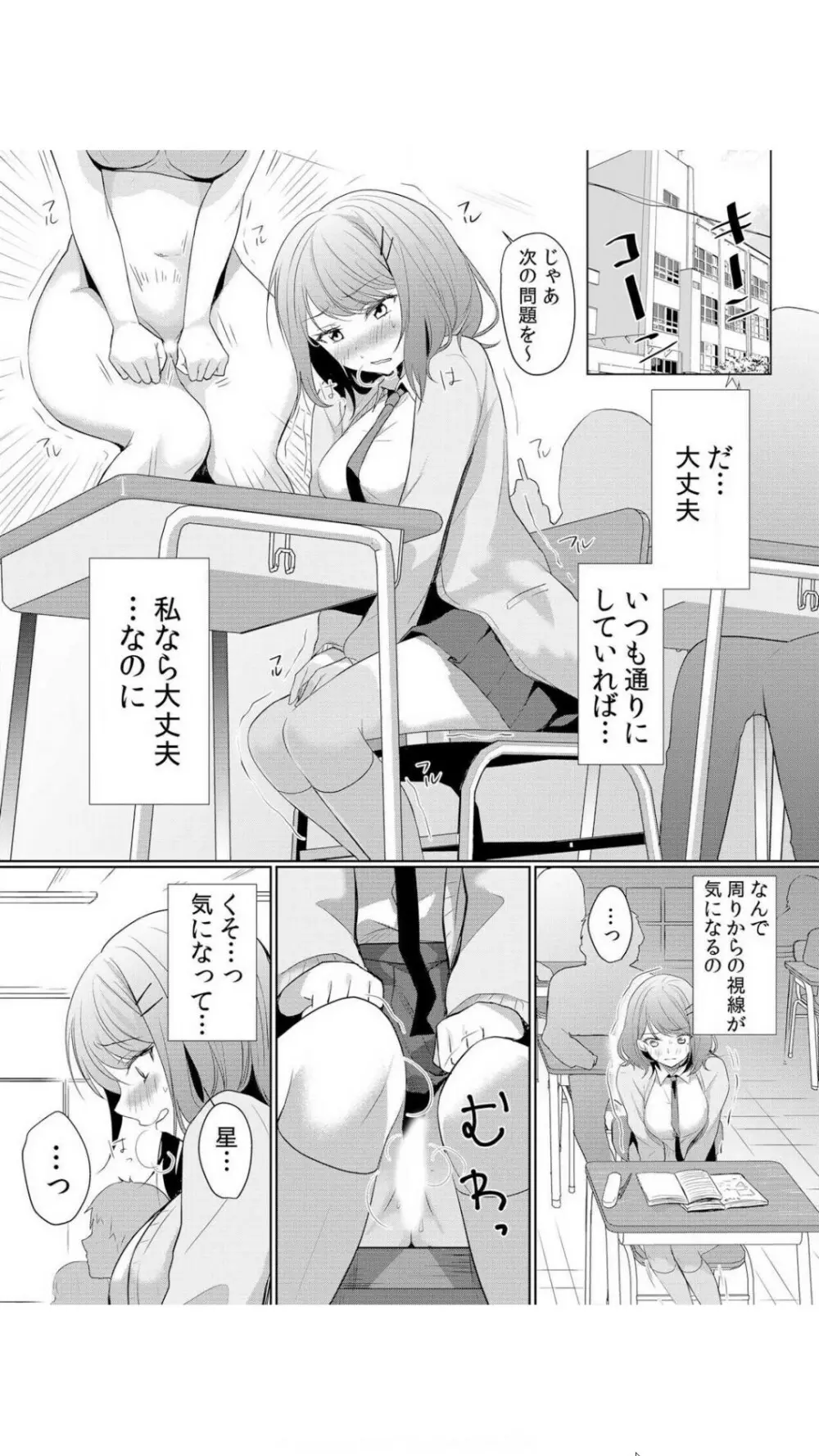 生イキJKに中●し調教～めちゃくちゃに突いて、奥の方に出してあげるね 1巻 Page.36