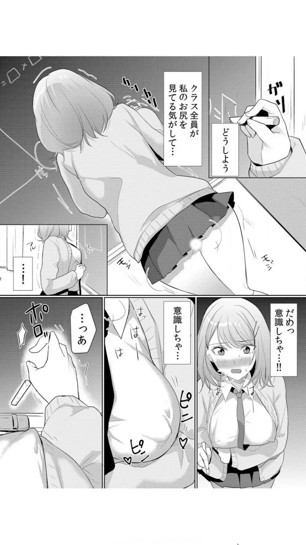 生イキJKに中●し調教～めちゃくちゃに突いて、奥の方に出してあげるね 1巻 Page.38