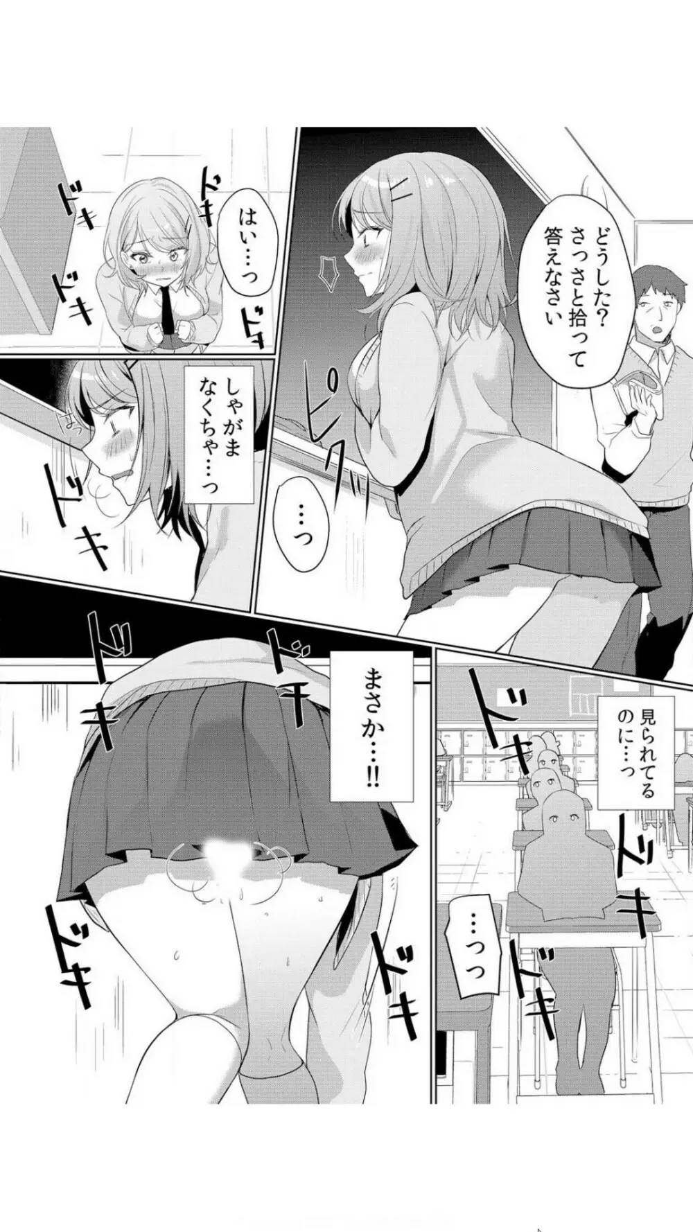 生イキJKに中●し調教～めちゃくちゃに突いて、奥の方に出してあげるね 1巻 Page.39