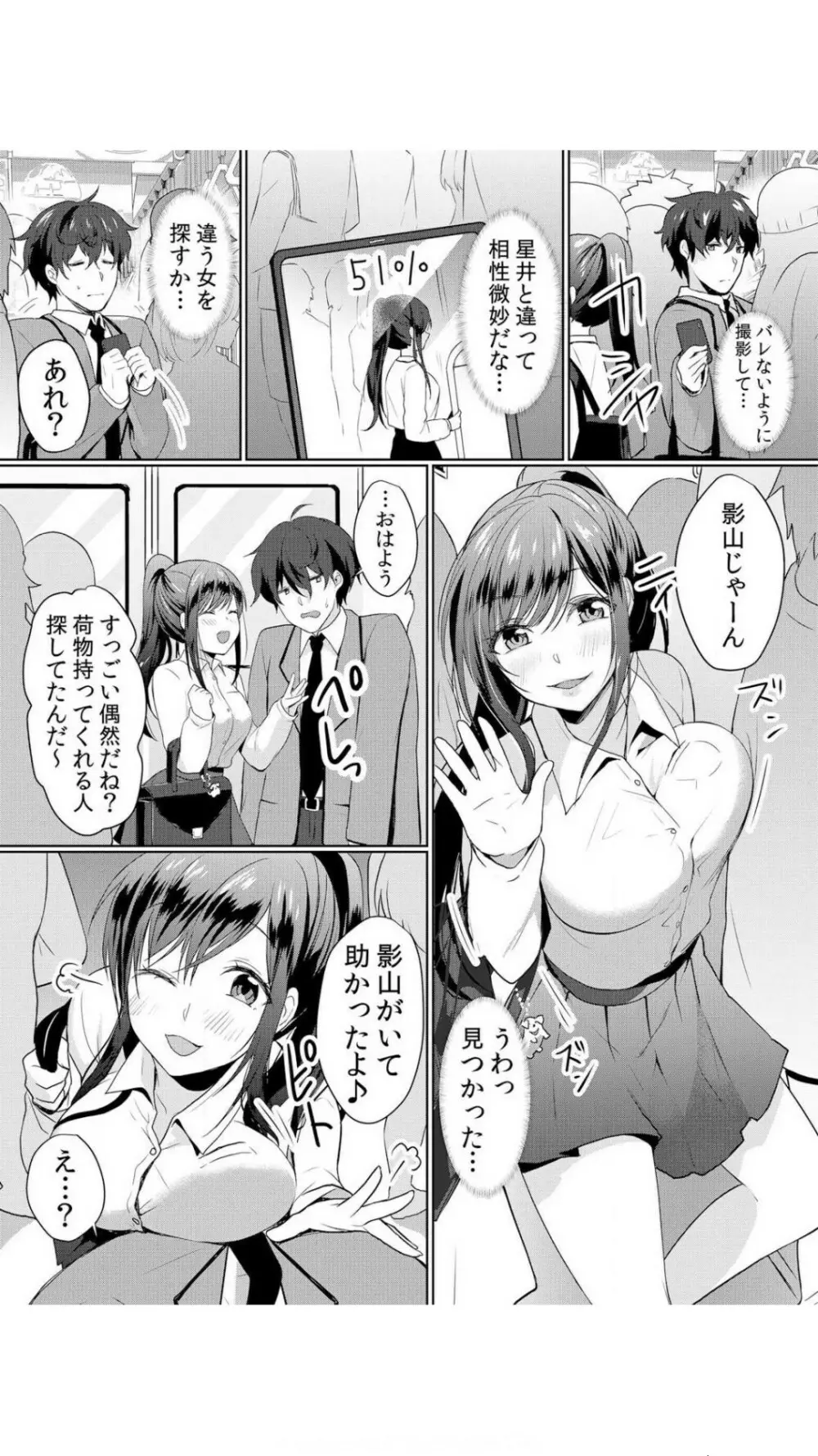 生イキJKに中●し調教～めちゃくちゃに突いて、奥の方に出してあげるね 1巻 Page.58