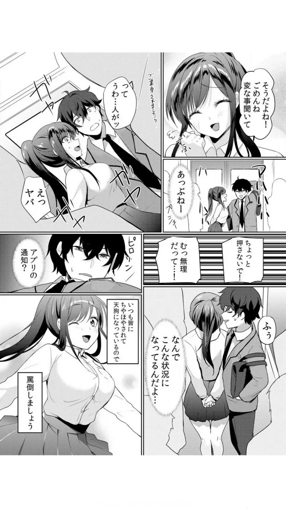 生イキJKに中●し調教～めちゃくちゃに突いて、奥の方に出してあげるね 1巻 Page.60