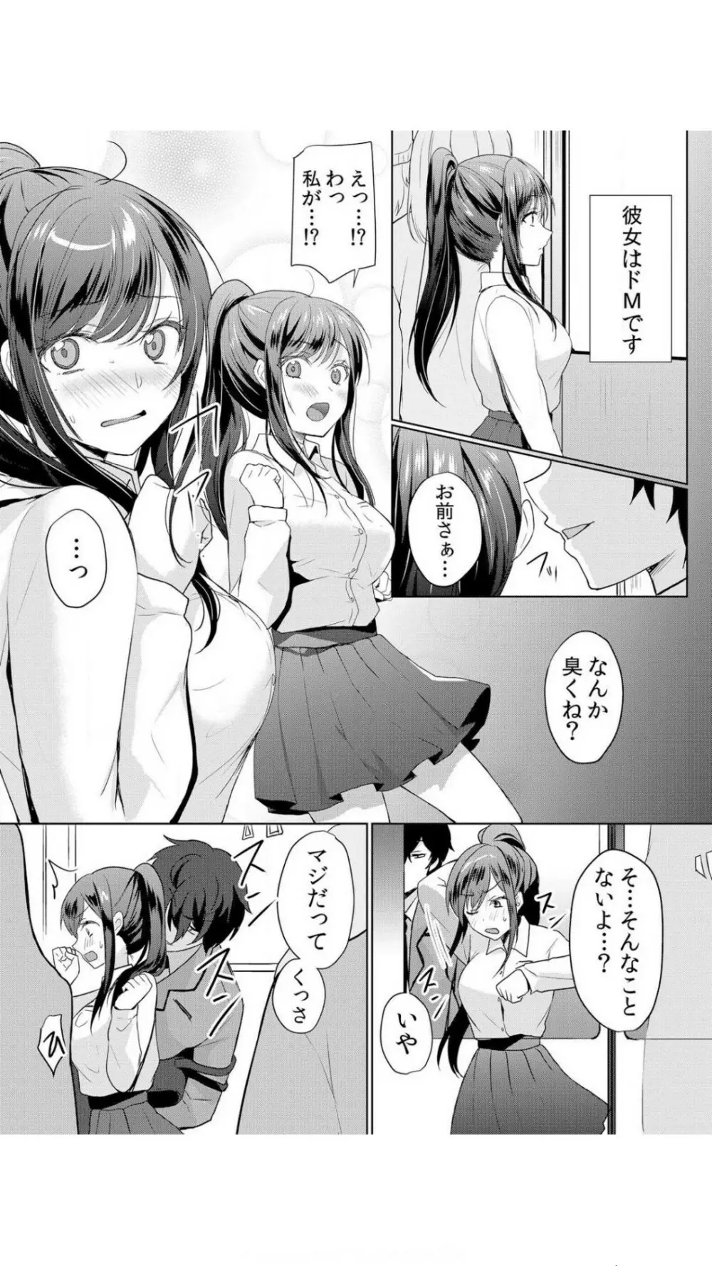 生イキJKに中●し調教～めちゃくちゃに突いて、奥の方に出してあげるね 1巻 Page.61