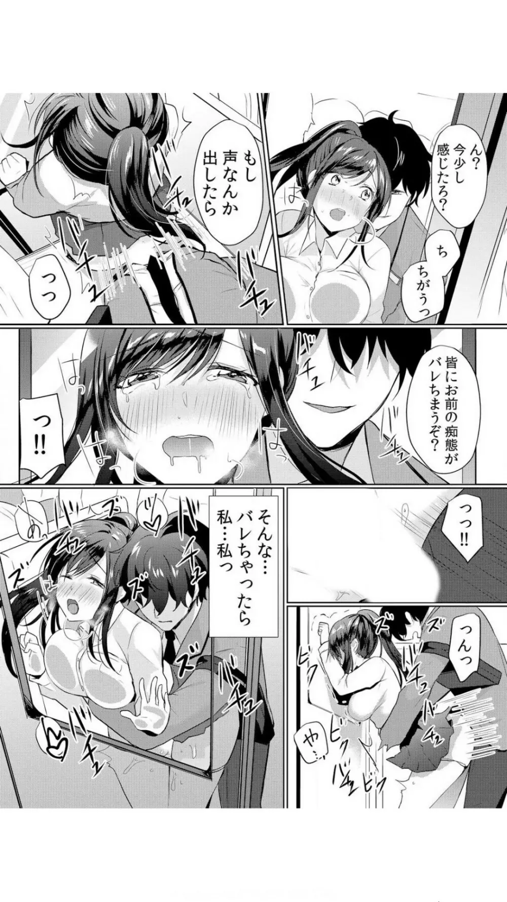 生イキJKに中●し調教～めちゃくちゃに突いて、奥の方に出してあげるね 1巻 Page.68