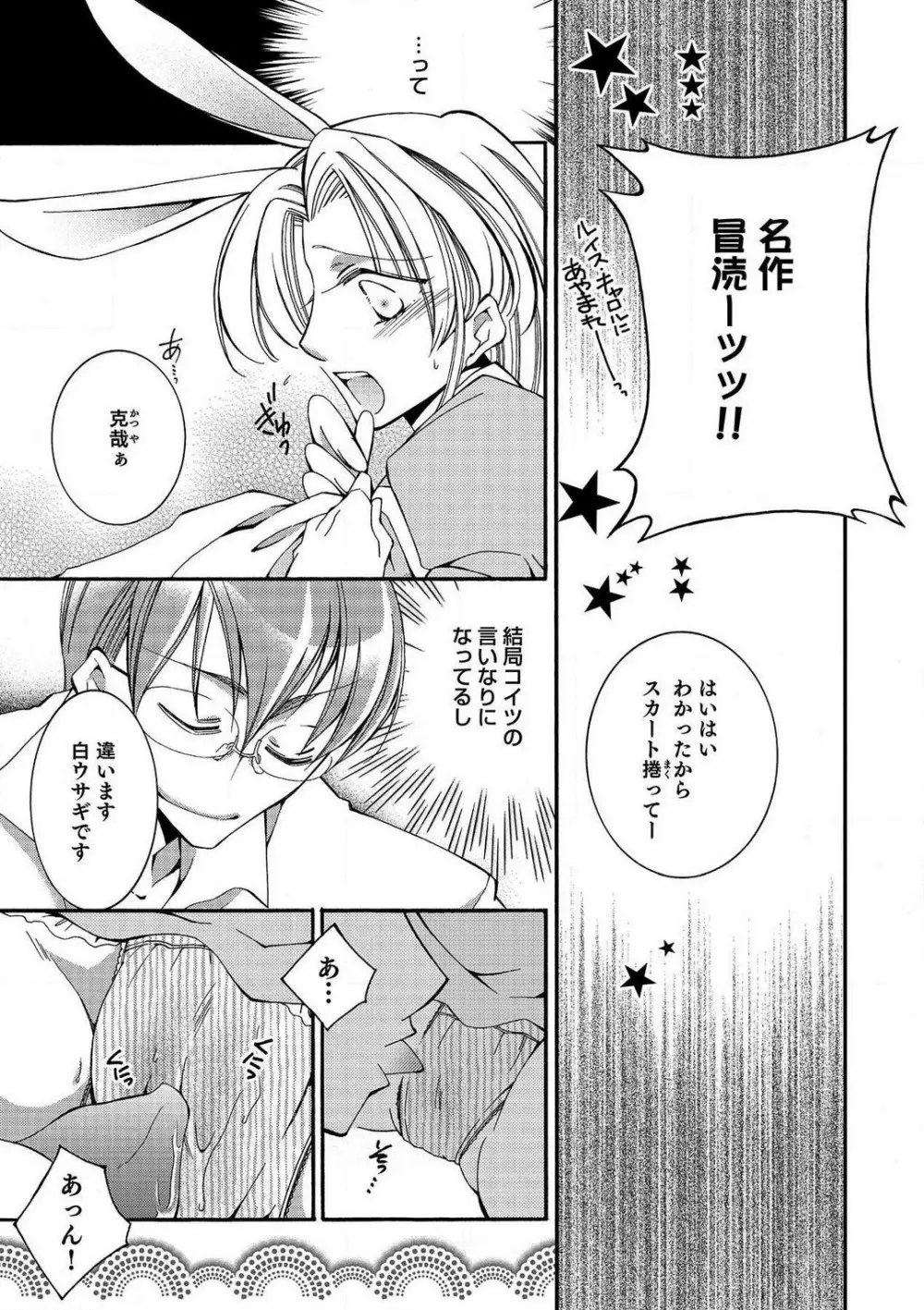 LOVE×PLAY 1-4 Page.31