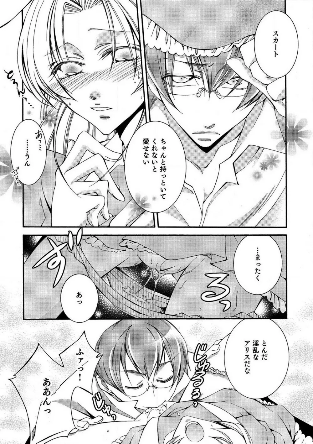 LOVE×PLAY 1-4 Page.33