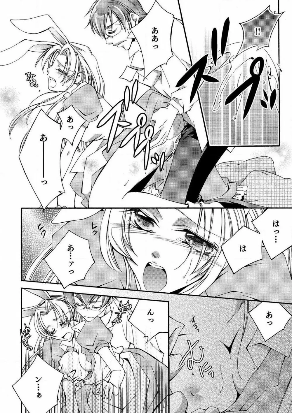 LOVE×PLAY 1-4 Page.36