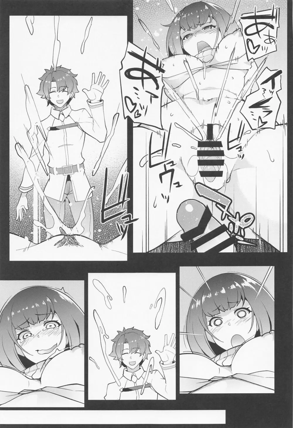 マーちゃん姫に構って!! Page.12