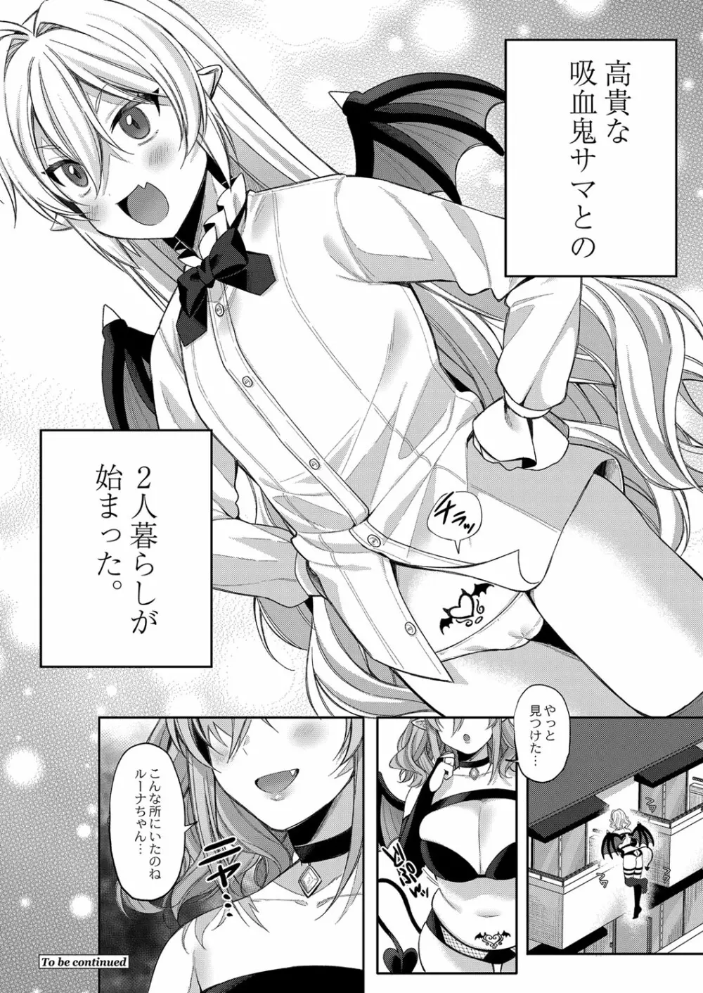 メスガキ、ちょろすぎw Page.127