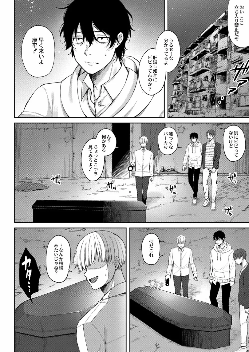 メスガキ、ちょろすぎw Page.99