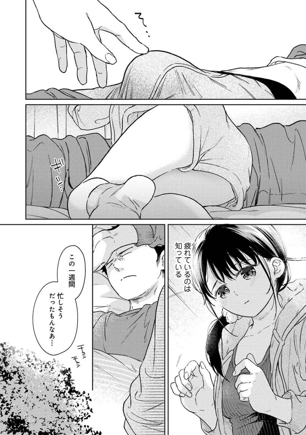 COMIC アナンガ・ランガ Vol.95 Page.10