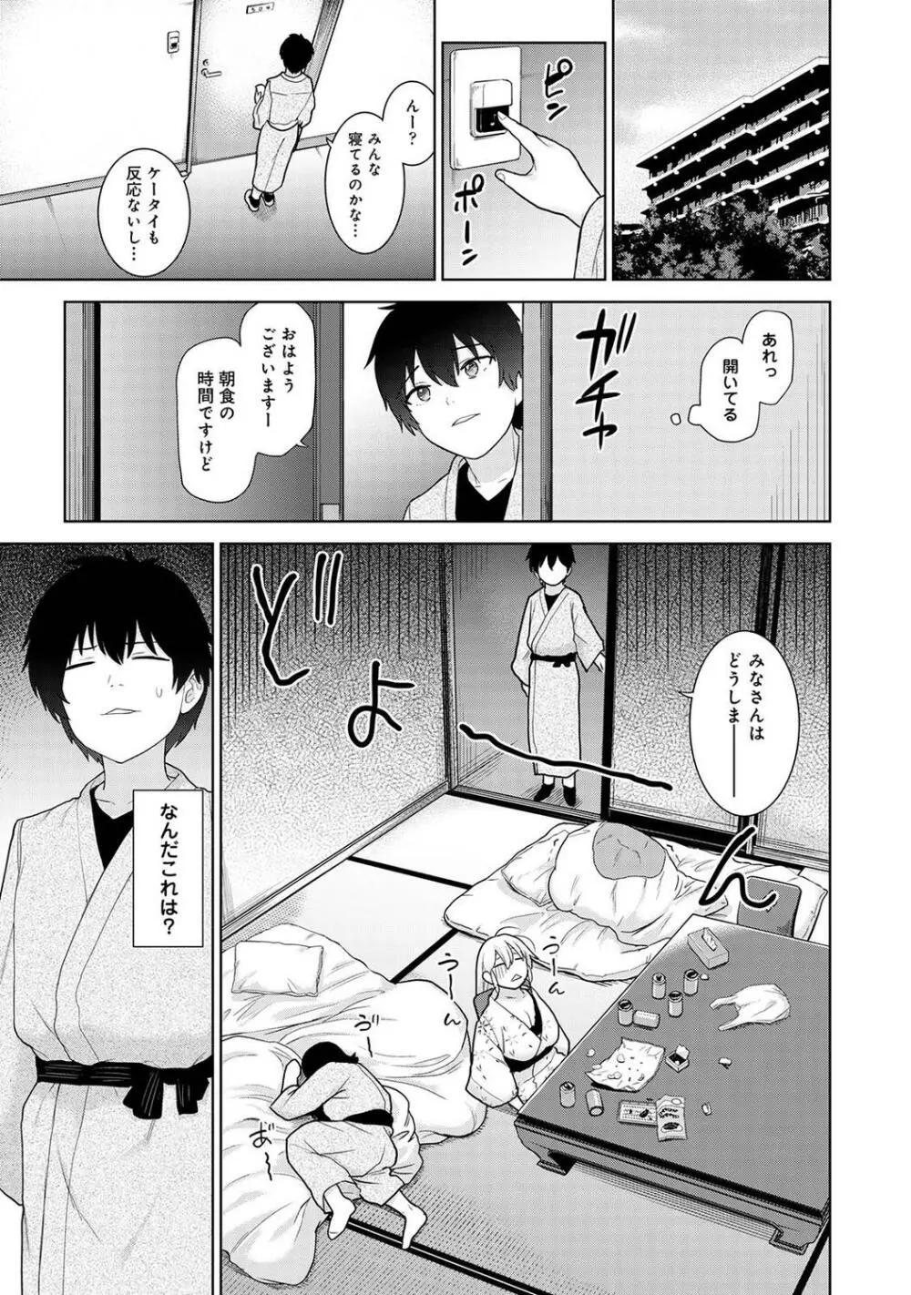 COMIC アナンガ・ランガ Vol.95 Page.153