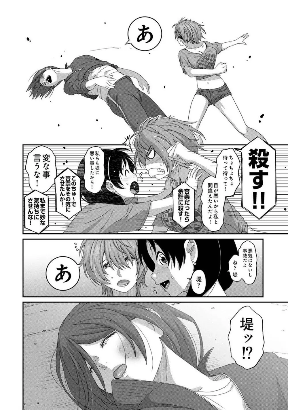 COMIC アナンガ・ランガ Vol.95 Page.230