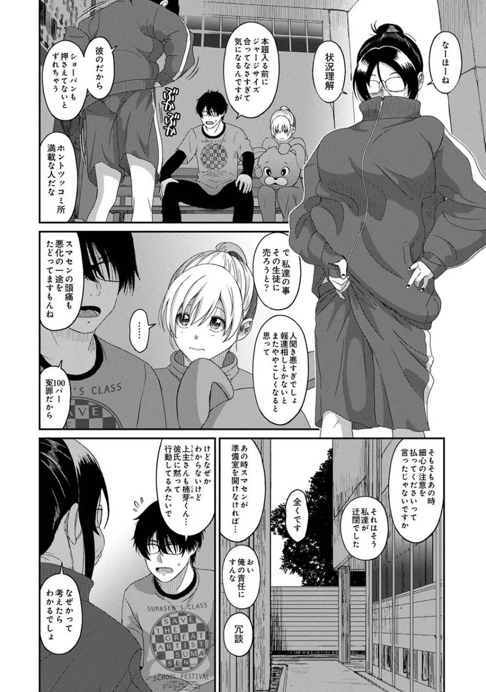 COMIC アナンガ・ランガ Vol.95 Page.232