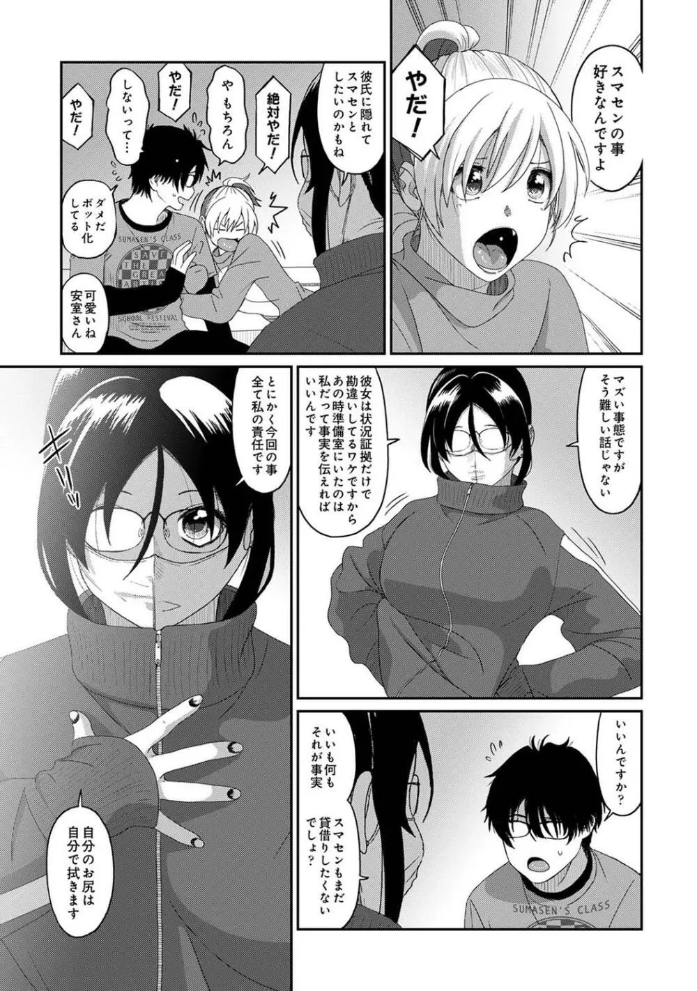 COMIC アナンガ・ランガ Vol.95 Page.233