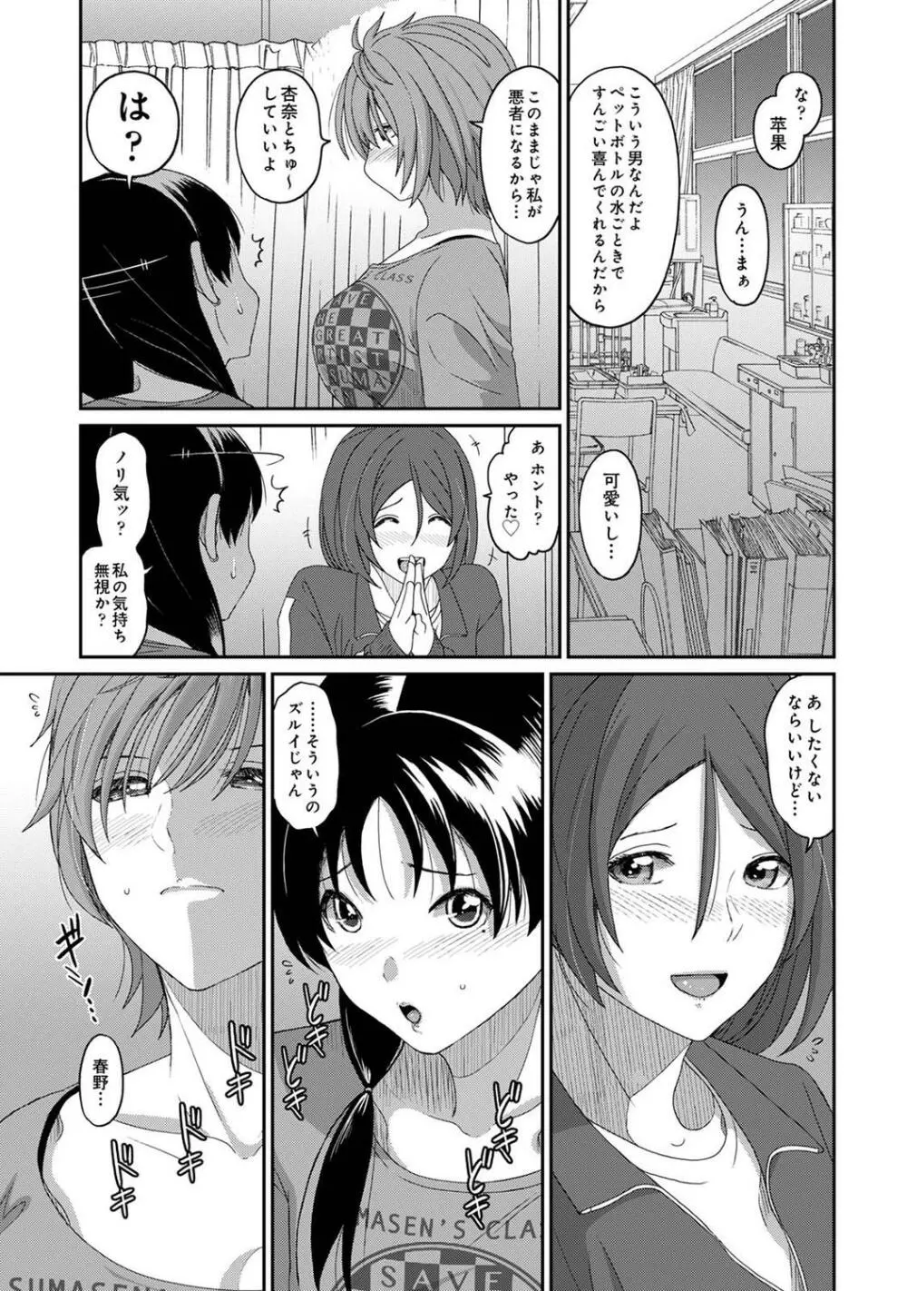 COMIC アナンガ・ランガ Vol.95 Page.237