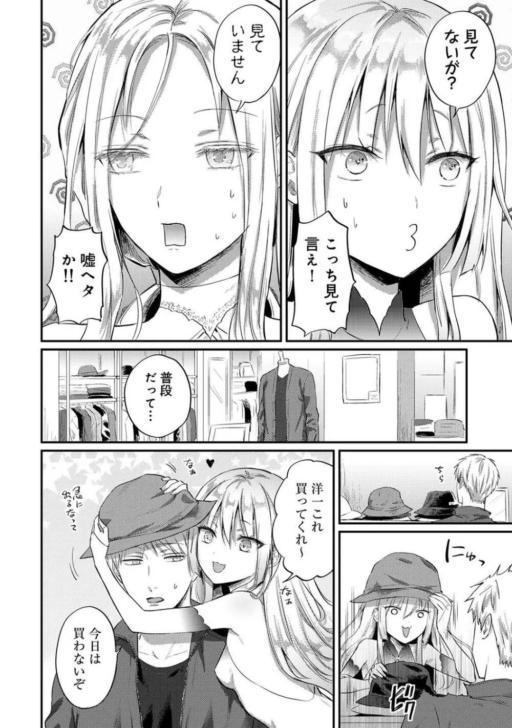 COMIC アナンガ・ランガ Vol.95 Page.260