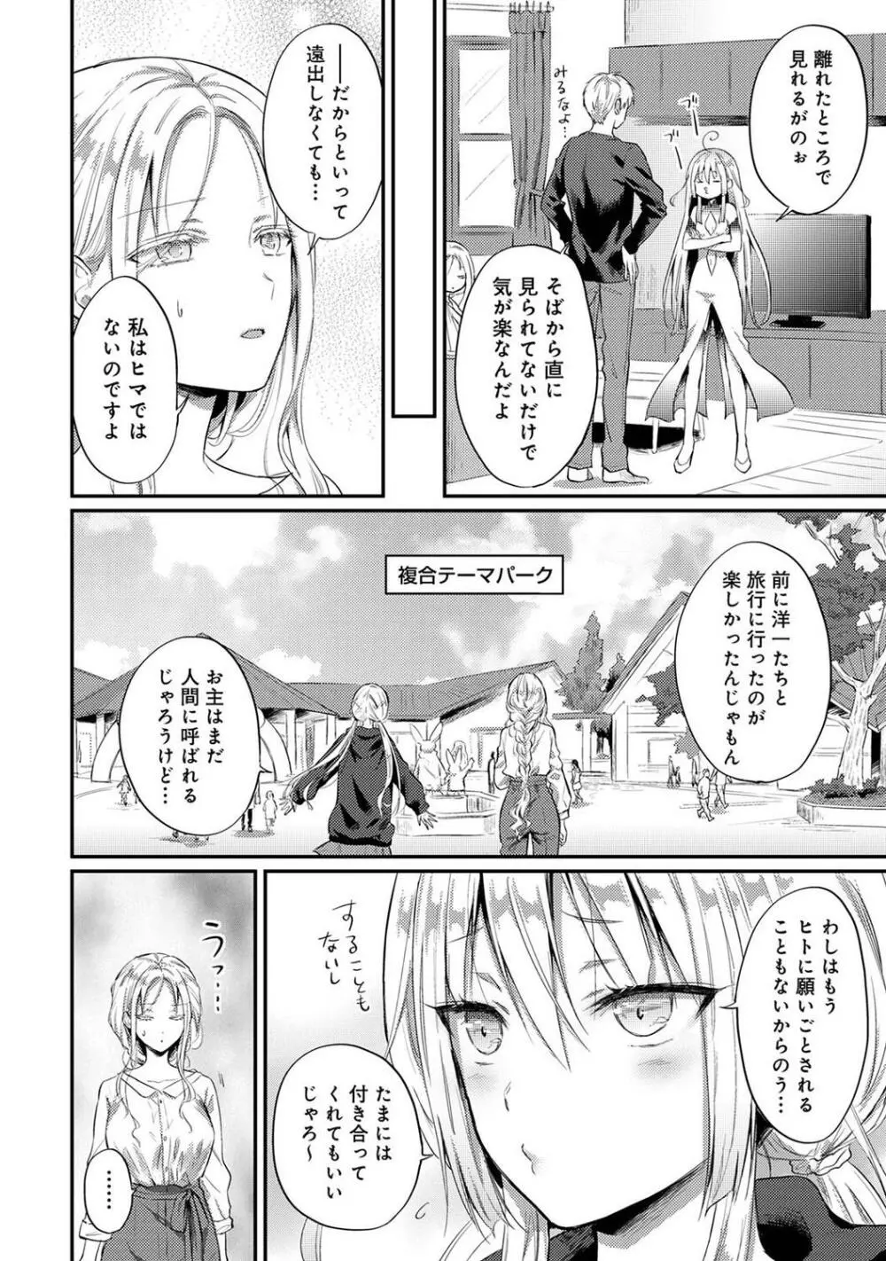 COMIC アナンガ・ランガ Vol.95 Page.262