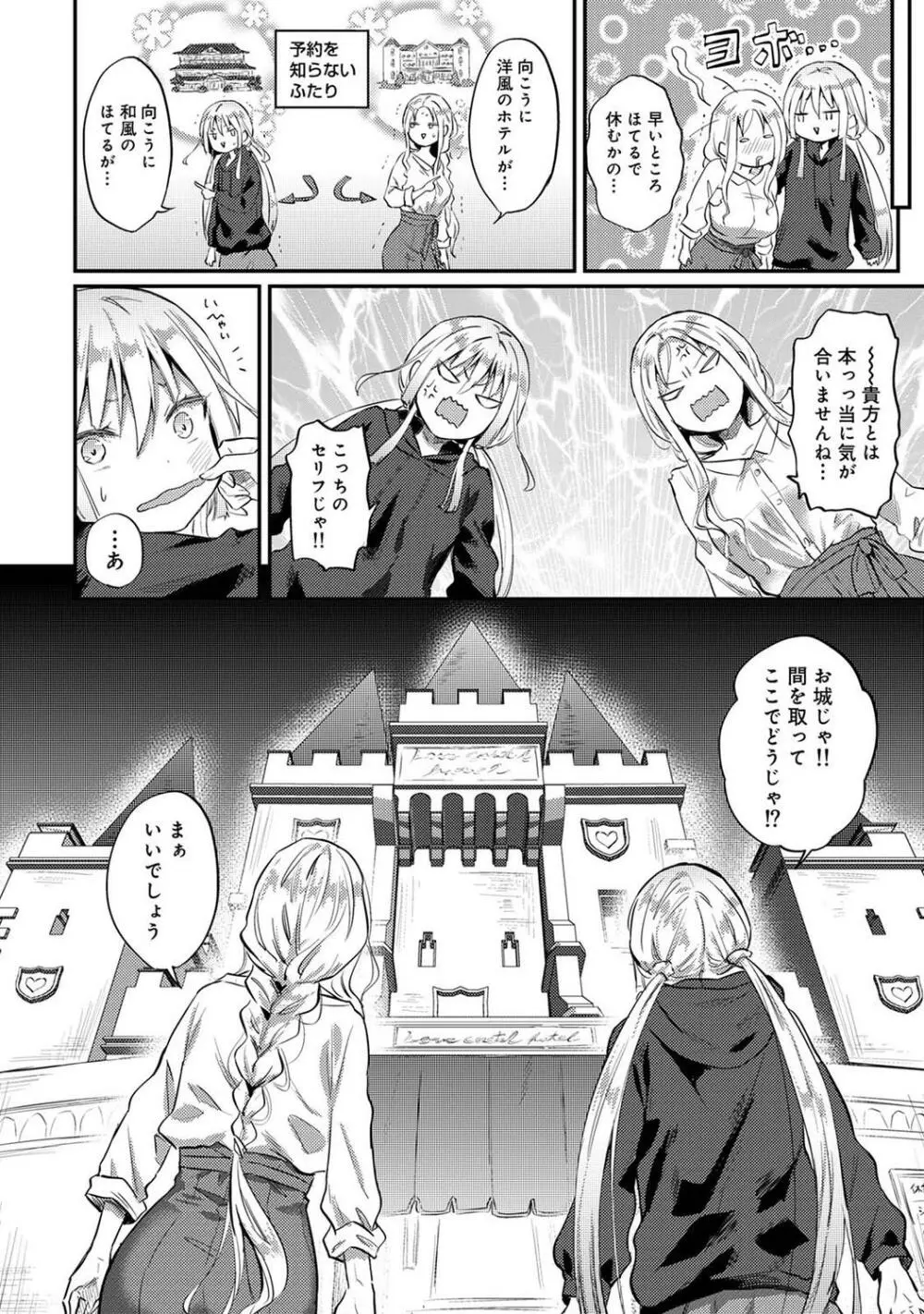 COMIC アナンガ・ランガ Vol.95 Page.268