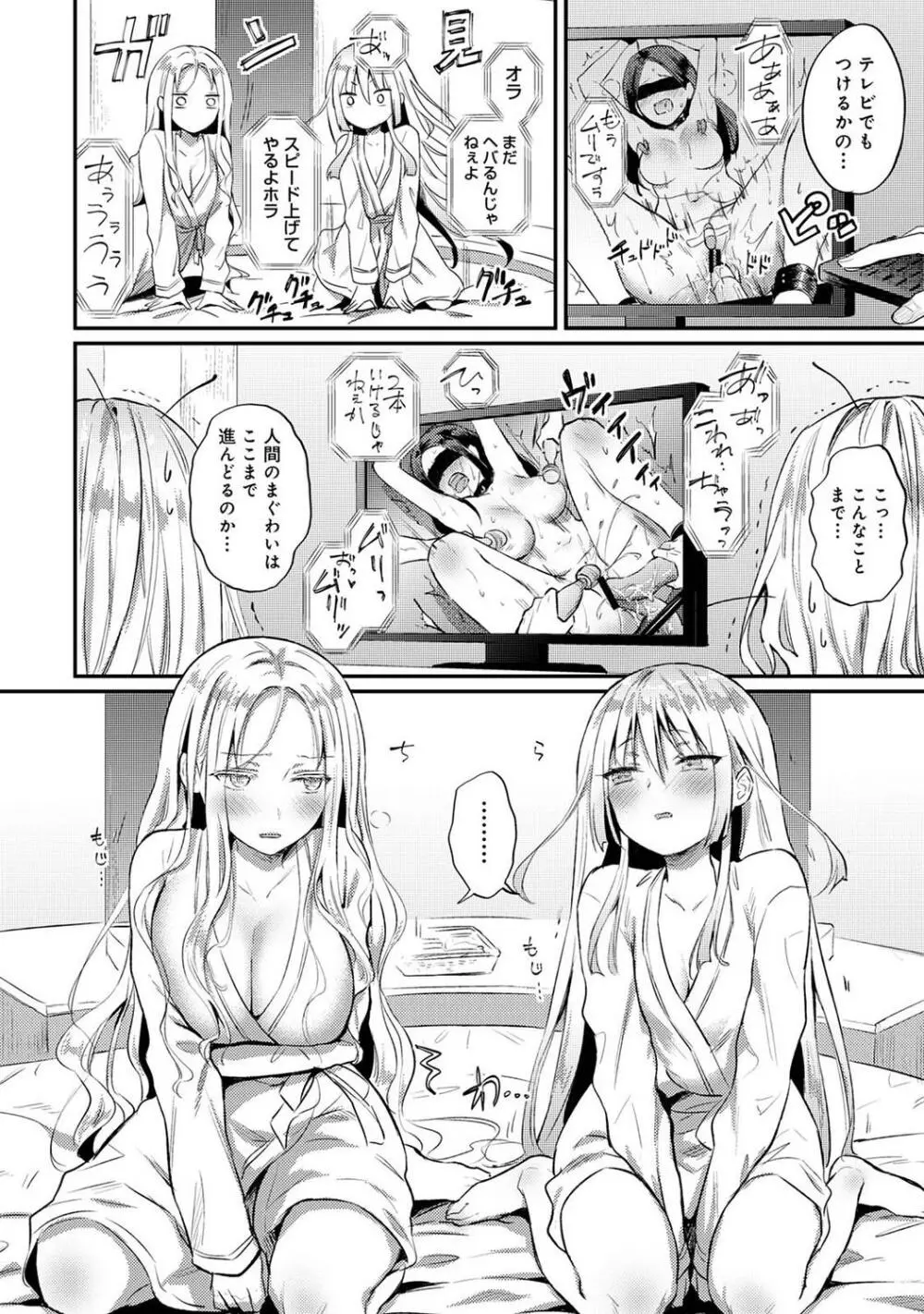 COMIC アナンガ・ランガ Vol.95 Page.270