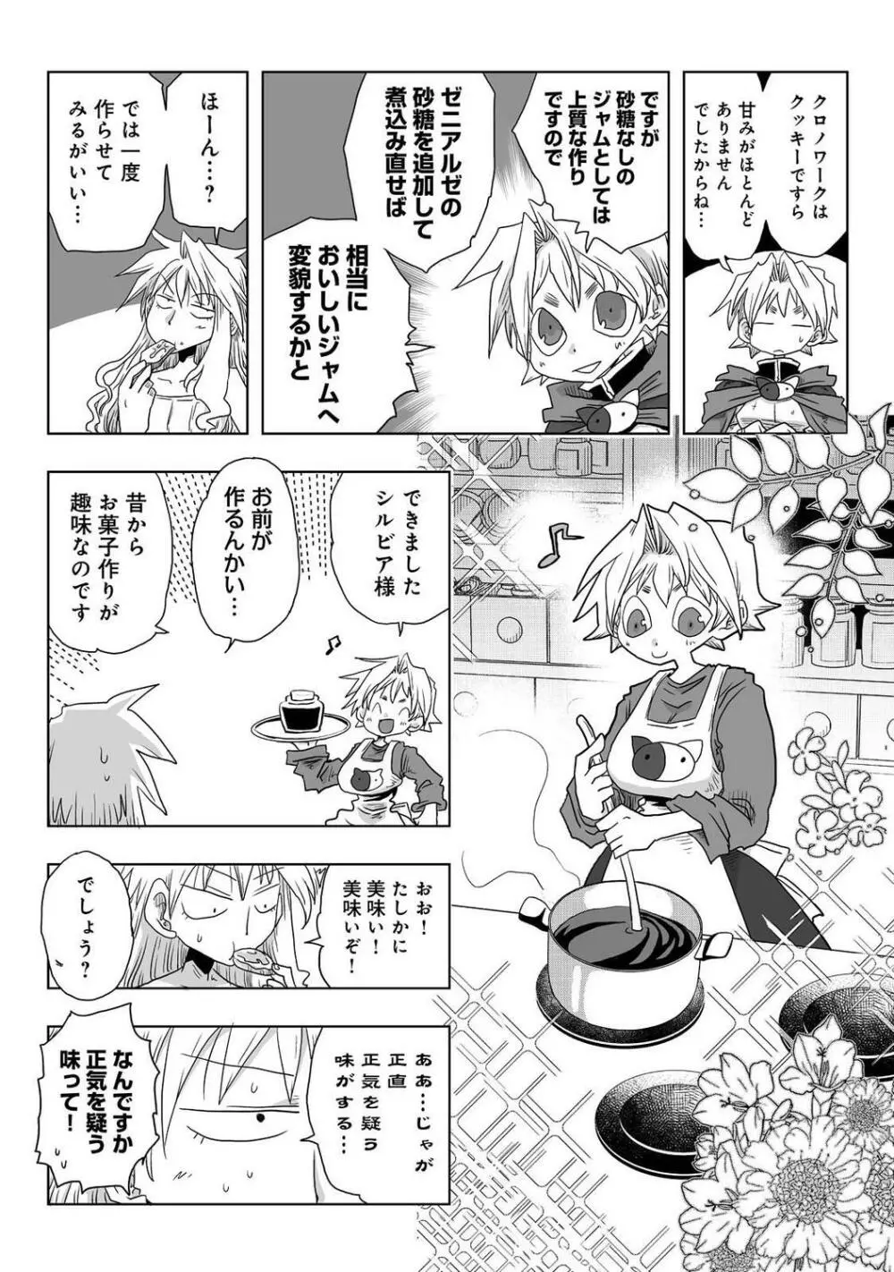 COMIC アナンガ・ランガ Vol.95 Page.299