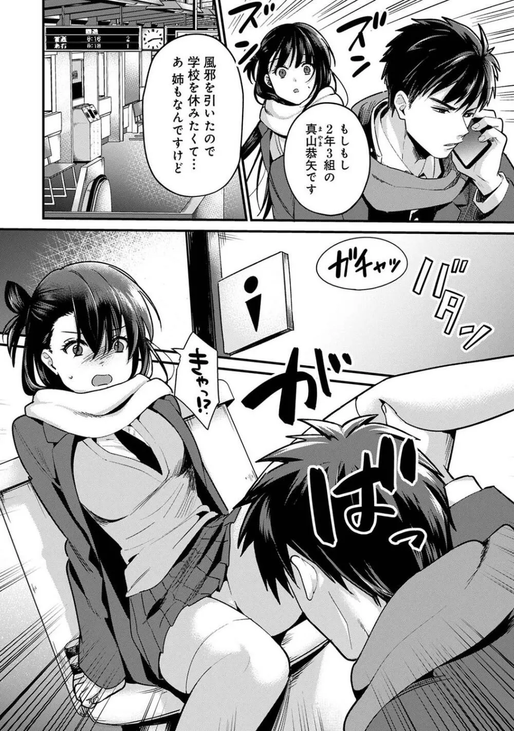 COMIC アナンガ・ランガ Vol.95 Page.42