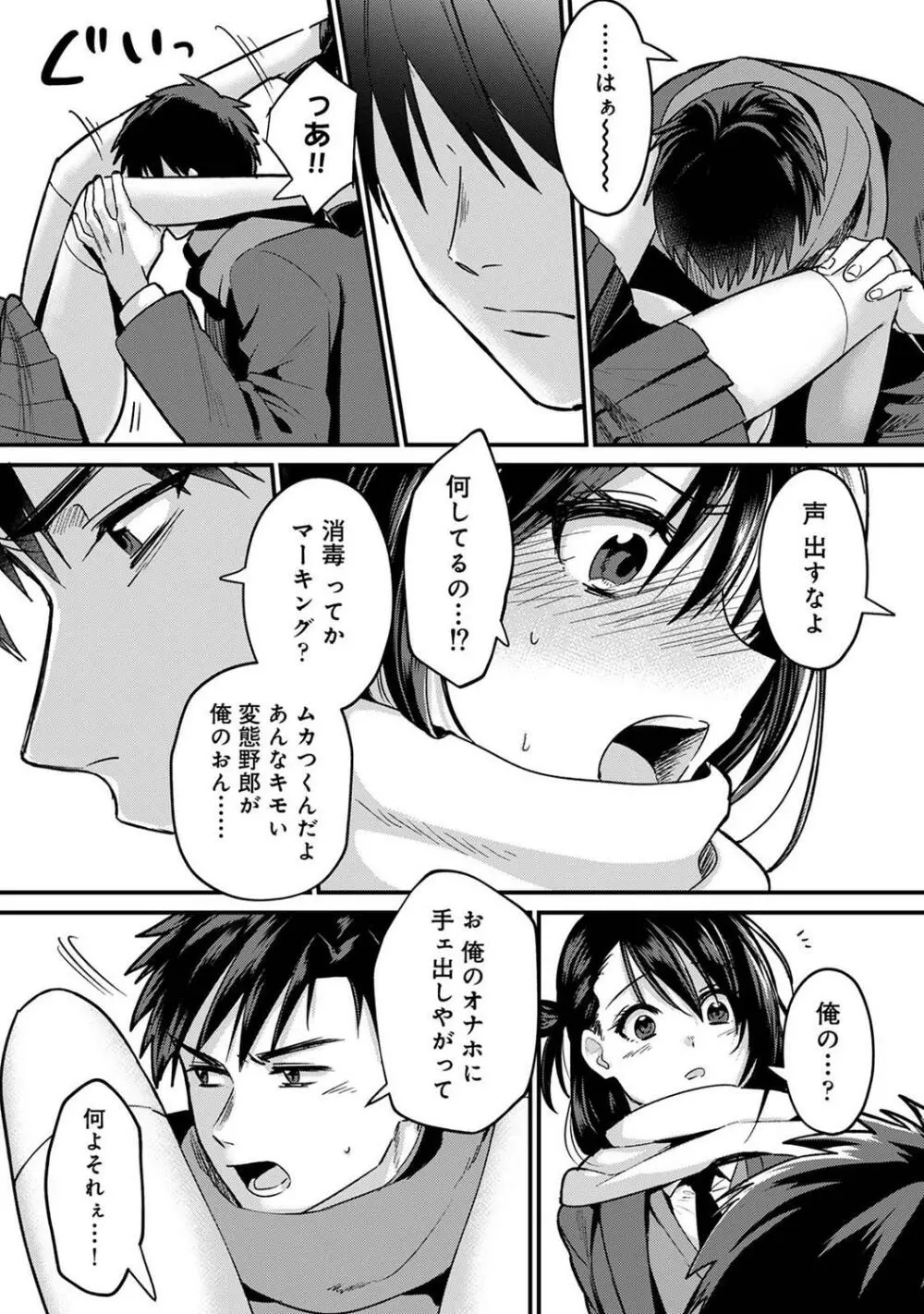 COMIC アナンガ・ランガ Vol.95 Page.45