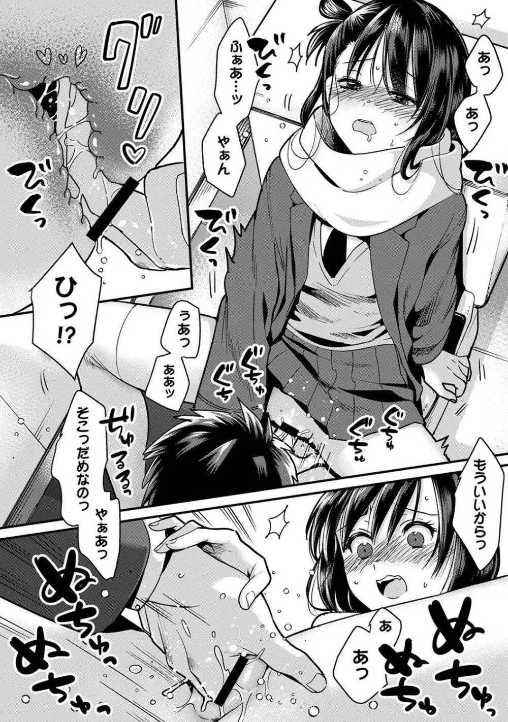 COMIC アナンガ・ランガ Vol.95 Page.48