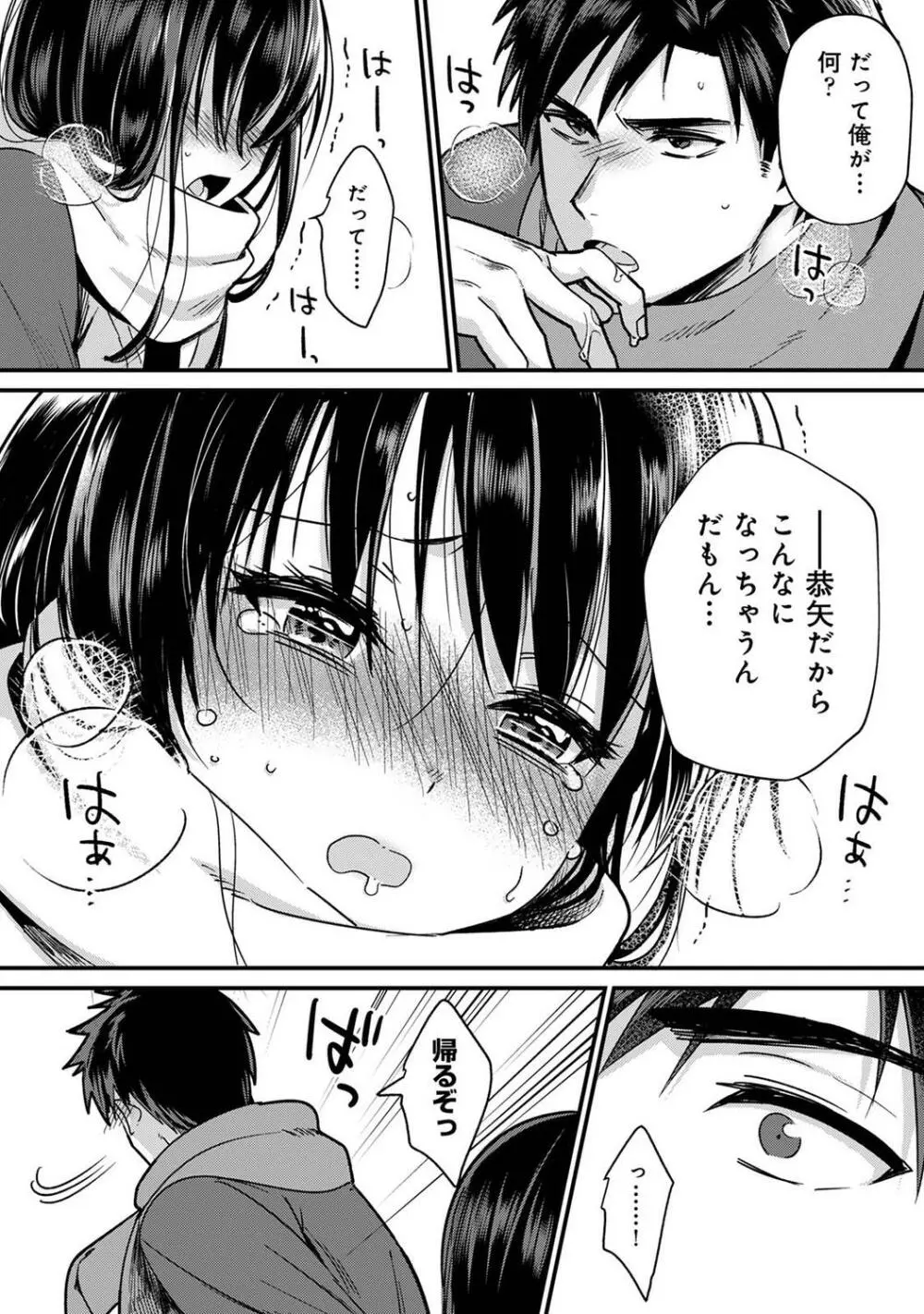 COMIC アナンガ・ランガ Vol.95 Page.51