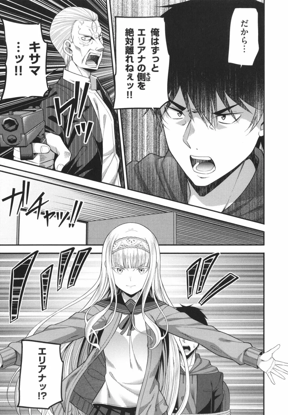 円交少女はスキですか? Page.218