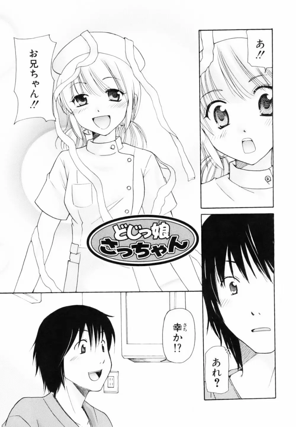 とっておき♥ Page.32