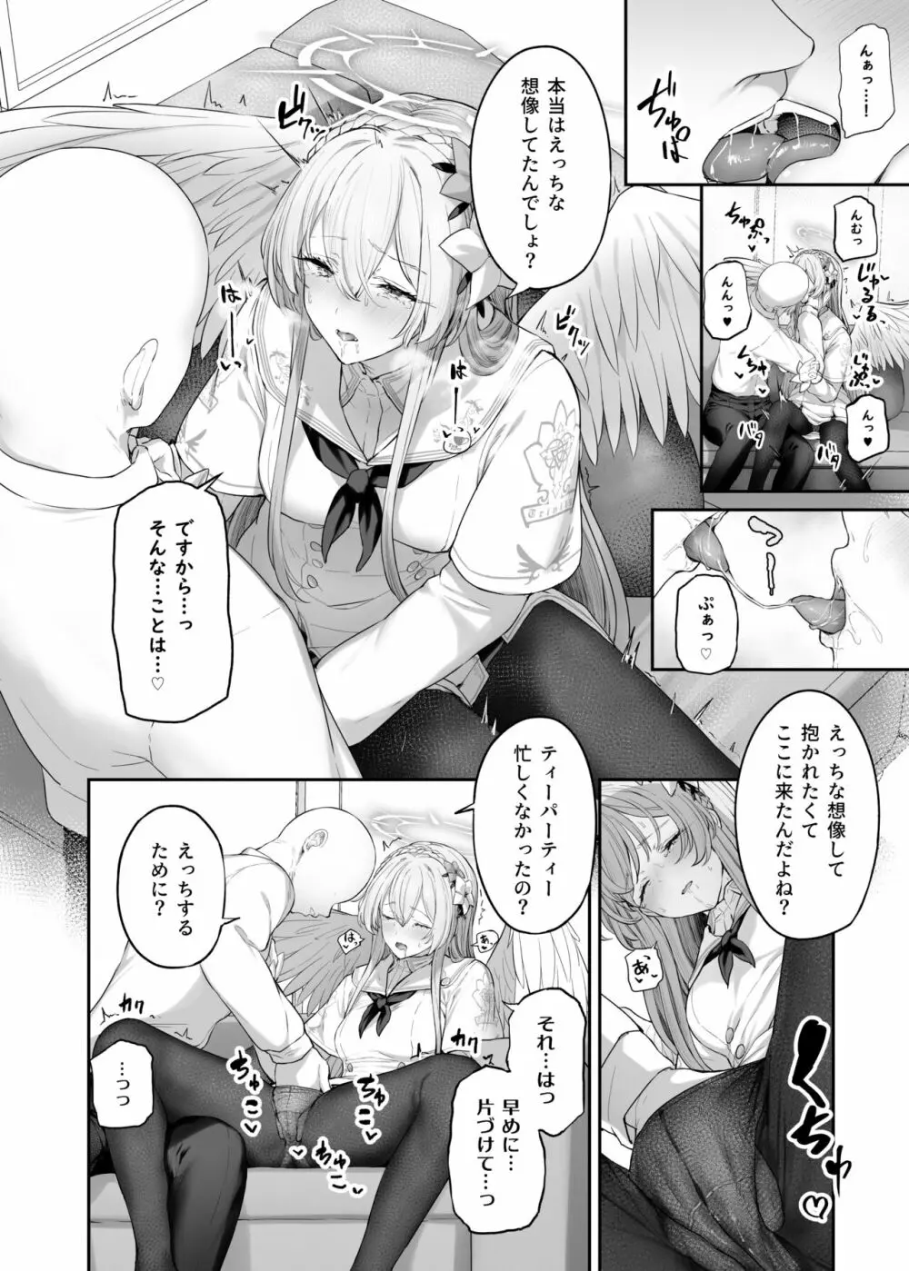 桐藤ナギサ 進捗1-2 Page.6