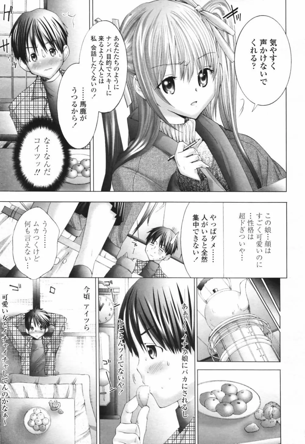 COMIC TENMA 2007-03 Page.195